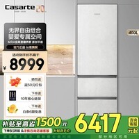 卡萨帝（Casarte）GX原石冰箱400升 三门小冰箱 双系统 超薄60cm零嵌入 三门无界组合风冷无霜一级变频节能多门 双系统 400WLCI3M4GDU1
