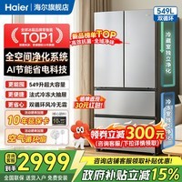 海尔(Haier)冰箱小红花549升2026新款法式多门四开门双循环风冷无霜一级能效国家补贴家用电冰箱大容量双变频 549升全空间净化系统丨小红花系列丨AI节能