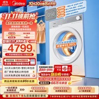 美的(Midea)可爱多首款热泵洗烘一体带烘干 滚筒洗衣机全自动12KG大容量 除毛屑MDH12F10以旧换新 自营 补贴