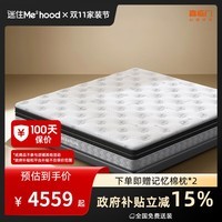 喜临门【MD1】白骑士典藏加厚进口乳胶 护脊黄麻 软硬两睡独袋弹簧 白骑士典藏【正面适中 反面硬】 1.8*2米