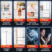 海尔(Haier)小红花412升法式多门冰箱超薄零嵌EPP超净阻氧干湿分储三档变温BCD-412WGHFDB5WFU1政府补贴15% 412L法式-白|超薄零嵌