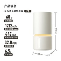 树新风【重磅新品】无雾加湿器家用客厅卧室桌面1212ml大加湿量母婴幼儿静音除菌空气加湿器国家补贴 F4