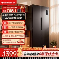 上菱445升双开门冰箱宽70厘米一级能效变频风冷家用大容量电冰箱以旧换新LR465WSPE