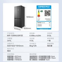 美的(Midea)M60系列双子星539十字四开门双系统全嵌超薄底部散热一级家用冰箱MR-539WUSIPZE家电国家补贴20%