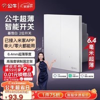公牛(BULL)灵犀超薄智能开关(二开)已接入米家APP 单火零火兼容版暮雪白