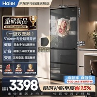 海尔小红花冰箱法式四开门超薄零嵌入式416L风冷双变频黑金净化抗菌净味节能家用BCD-416WGHFDB9JXU1