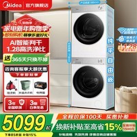 美的（Midea）洗烘套装 滚筒洗衣机全自动+热泵变频烘干机 AI智能判干 蒸发器自清洁 羊毛蓝标认证 以旧换新 【10公斤L1PRO】快净精华洗+低温柔烘