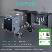 西门子（SIEMENS）黑魔镜636ProMax 150升以上容积 全面升级双一级认证超省水省电AI智能洗嵌入式洗碗机SJ43EB33KC