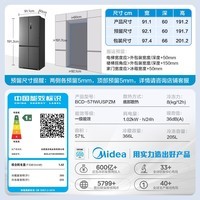 美的（Midea）571升纯平全嵌字十字四开门底部散热一级能效变频大容量智能冰箱 571净味抗菌嵌入-幻影砂