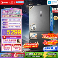 美的(Midea)【机皇2.0】550升级款法式四开门家用冰箱523L双系统2.0嵌入全食材原鲜新国标真一级支持鸿蒙智联 新国标|机皇2.0 550升级款|双净版|流光黛 美的机皇2.0