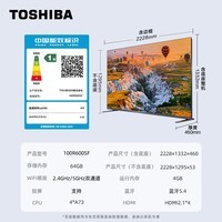 东芝电视R600 100英寸【价保618】音画双芯 原色真彩MiniLED电视 107%电影级广色域 国家补贴 100英寸 100R600【咨询客服享优惠】