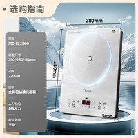美的(Midea)家用电磁炉电陶炉电池炉2200W大功率猛火新型电磁灶一体微晶面板爆炒炒菜智能定时火锅炉MC-E22B60