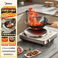 美的（Midea）电磁炉凹面电陶炉3500W大功率60MM深凹面火锅炉电池炉电磁灶爆炒耐磨易洁MC-35RC06A(送适配炒锅)