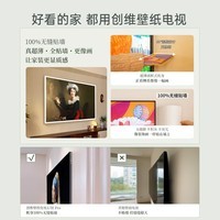 创维壁纸电视【价保618】85A7H Pro 85英寸超薄壁画QD-MiniLED艺术电视 智能液晶平板电视机 以旧换新 85英寸 【官方标配】【免费安装】 创维85英寸2026新款电视
