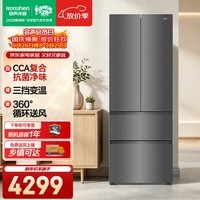 容声420L大容量法式冰箱CCA复合抗菌净味三挡变温BCD-420D30FZGBX