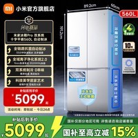 米家小米冰箱 【自动制冰】双系统560升十字超薄嵌入家用大容量电冰箱一级能效BCD-560WSSGPDI Pro双系统 十字平嵌560L 自动制冰 冰晶白