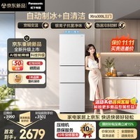 松下(Panasonic)Xtra300升家用小型冰箱三开门超薄自动制冰二级能效风冷无霜NR-XC30GEC-W