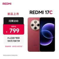 小米（MI）Redmi 17C 6.88英寸护眼大屏 120Hz高刷 指纹识别 4+64 丹霞红 红米手机 抗摔耐用 老年机2026新款