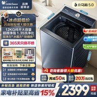 小天鹅(LittleSwan)小乌梅2.0/5.0波轮10/12公斤洗衣机全自动纯平智投 水魔方除菌除螨 直驱变频 以旧换新 家电补贴 【小乌梅TB12K60】5.0超微全净 波轮