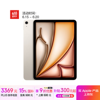 Apple/苹果【国家补贴】iPad Air 11英寸 M3芯片2025年款 平板电脑 (128GB WLAN版)星光色