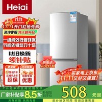 Heiai冰箱家用小冰箱双开门一级能效冷藏冷冻保鲜出租房办公室小型低音降噪大容量 98S188升级款银色【店内爆款】