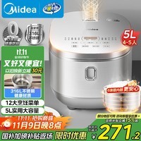 美的（Midea）政府补贴 电饭煲0涂层电饭锅5L大容量316L不锈钢内胆4-5人无涂层家用多功能微压电饭煲MB-RE576S