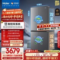 海尔(Haier)「小红花2.0」548升十字四开门双系统双循环家用电冰箱2025新款BCD-548WGHTDC9FSU1国家补贴20%
