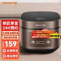 九阳（Joyoung）电饭煲家用多功能菜单电饭锅可预约大火力电蒸锅 摩卡棕/ 4L
