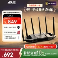 华硕(ASUS)【国家补贴】TUF小旋风Pro电竞WiFi7路由器家用无线千兆穿墙王路由 Aimesh随心组全屋WiFi套装