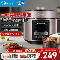 美的电压力锅5L家用一锅双胆两用锅高压锅全自动电饭锅多功能电饭煲煮饭蒸煮好吃电炖锅4-6人50M3-751 MY-YL50M3-751 5L