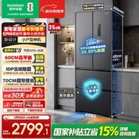 容声小方糕411L法式多门冰箱超薄零嵌入式小户型一级能效风冷无霜以旧换新BCD-411N40FZLAD国家补贴