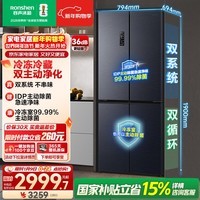 容声双净516L十字门冰箱双系统双循环一级能效风冷无霜变频以旧换新大容量灰BCD-516WD1FPA国家补贴