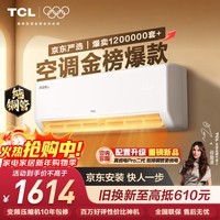 TCL空调京东联名真省电SE大1.5匹新一级能效变频纯铜管挂机冷暖壁挂式卧室KFR-35GW/JD21+B1国家补贴