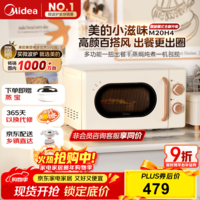 美的厨房小家电小滋味微波炉变频家用小型百搭复古转盘式经典双旋钮轻音M20H4