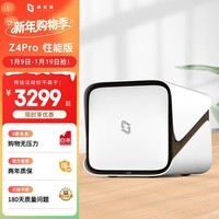 极空间私有云Z4Pro性能版 8核16G内存四盘位AI NAS网络存储智能娱乐企业办公家庭云服务器 适用iphone17
