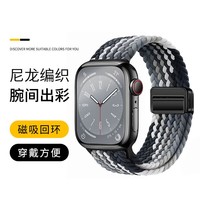 狸贝多适用iwatch10表带S9苹果S8手表applewatch9新款S10尼龙8编织7磁吸S7春夏SE男高级ultra女运动腕带 苹果磁吸编织表带-渐变黑 适用38/40/41/42mm 表盘通用