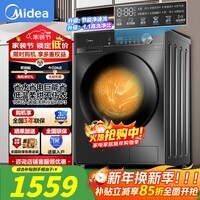 美的（Midea）滚筒洗衣机10公斤全自动智能变频家用大容量洗衣机巴氏除菌羊毛洗筒自洁简尚系列 以旧换新 10kg洗烘一体+1.1洗净比MD100V36T