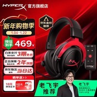 极度未知（HYPERX）飓风2飓风3电竞游戏耳机头戴式 有线无线电脑FPS吃鸡ps5专用耳麦 适配三角洲行动 无畏契约 【飓风2黑红】金榜精选丨职业爆款