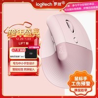 罗技（Logitech）Lift人体工学鼠标 垂直鼠标 小手鼠标 无线蓝牙鼠标 3台设备秒切换 带Logi Bolt接收器 粉色