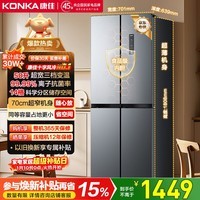 康佳408升智能变频超薄可嵌入十字对开双开四开一级能效风冷无霜大容量家用电冰箱家电BCD-408WPEG4S
