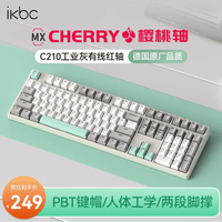 ikbc C210机械键盘有线机械键盘108键 游戏键盘办公打字手感好樱桃键盘新年礼物 工业灰红轴有线