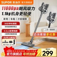 苏泊尔（SUPOR）吸尘器家用无线手持轻量大吸力扫地机吸灰随手吸尘汽车车载两用沙发地毯卧室宠物猫狗毛发便携新款 EVS-C5A【咨询客服更优惠】