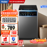 海尔（Haier）波轮洗衣机8KG全自动 25年新品丨一级能效+超净洗+预约+羊毛洗+小型不占地 租房神器XQB80-M10H0