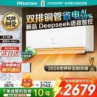海信（Hisense）新风空调 X3Plus/ X3Pro/ 深睡宝X5 大1.5匹 增氧新风 AI省电 新一级能效  深睡眠挂机空调 深睡宝 大1.5匹 KFR-35GW/X5E1-1