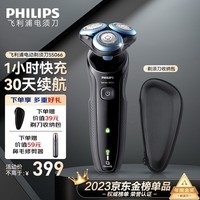 飞利浦（PHILIPS）电动剃须刀便携式充电刮胡刀剃胡刀三刀头 全身水洗胡须刀干湿双剃  生日礼物男 升级款【1小时快充 痘痘肌专属】普通装