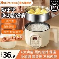 牧利派 电饭锅电饭煲小型米饭锅迷你小2人-3人多功能家用智能蒸饭锅煮粥一体多用不粘锅带蒸笼 1.8L 品牌正品 智能自动煮饭 预约定时保温 1.8L I 不粘锅-没蒸笼【可煎炒煮涮炖】