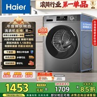 海尔(Haier)初色全自动滚筒洗衣机10KG 超薄 冲浪洗 一级能效 家电国家补贴以旧换新京东自营 EG100MATE29S