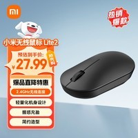 小米（MI）无线鼠标 Lite2 2.4GHz无线传输 办公鼠标 黑色 轻量化设计便携办公mac笔记本 握感舒适