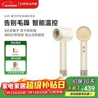 追觅韶光G20家用电吹风恒温速干吹风筒负离子高速护发无叶吹风机送礼礼物 星月白AHD7