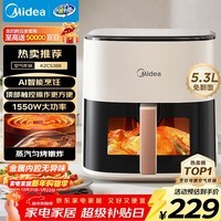 美的（Midea）空气炸锅免翻面 5.3LAI智能烹饪蒸汽嫩炸 空气炸锅蒸烤一体 可视大视窗  家用大容量 MF-KZC5388